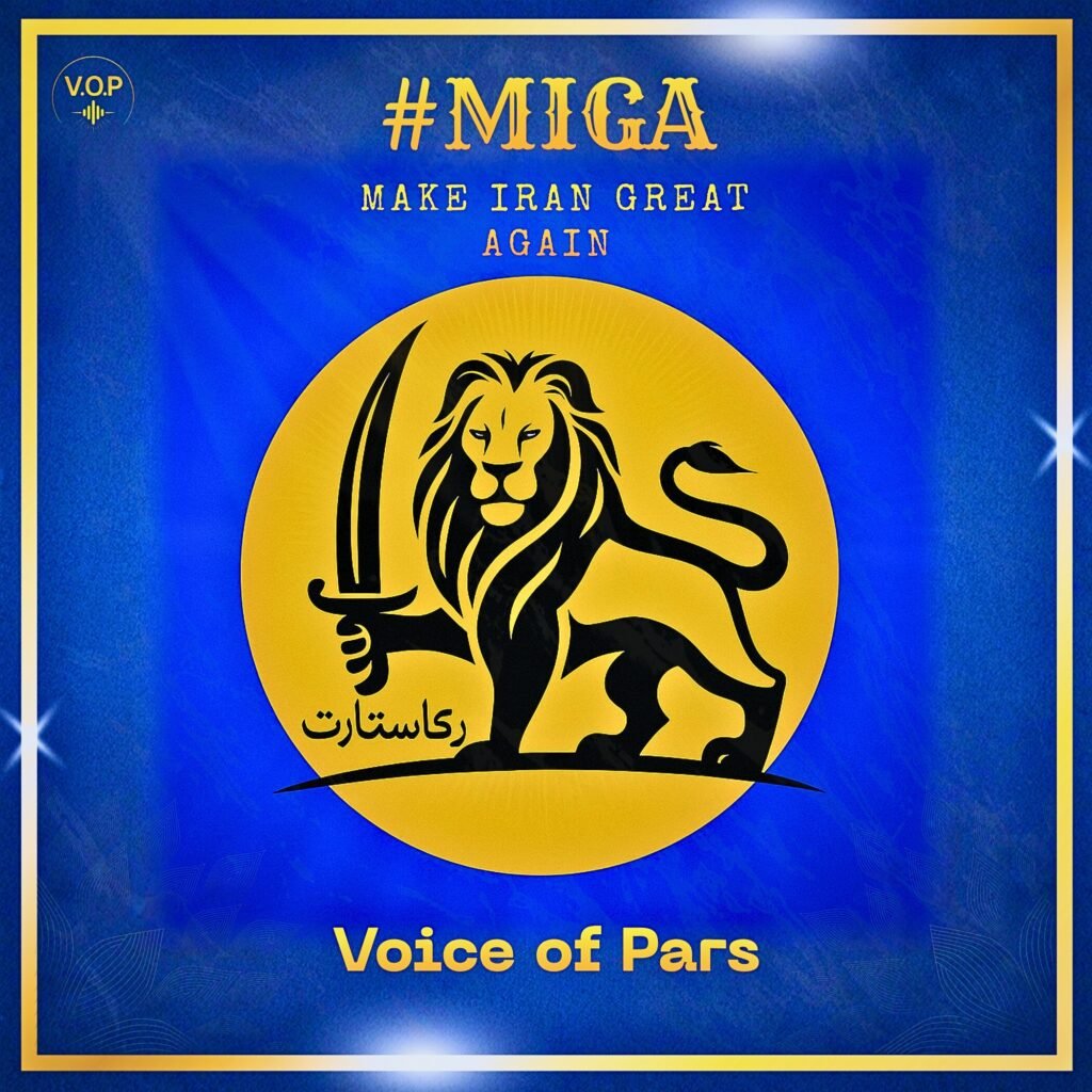 طرح جلد اثر: میگا — MIGA